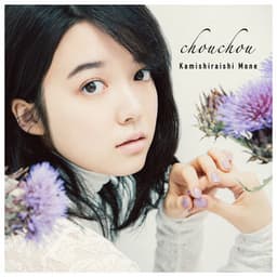 なんでもないや - movie ver. album cover